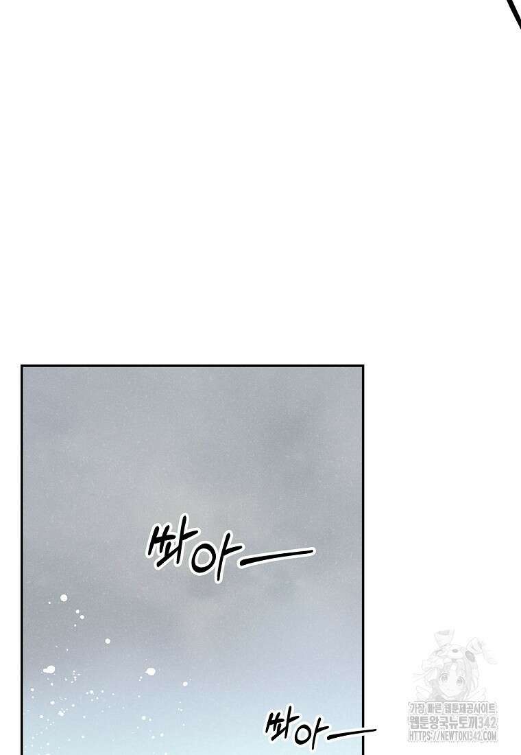 국혼 9화 8