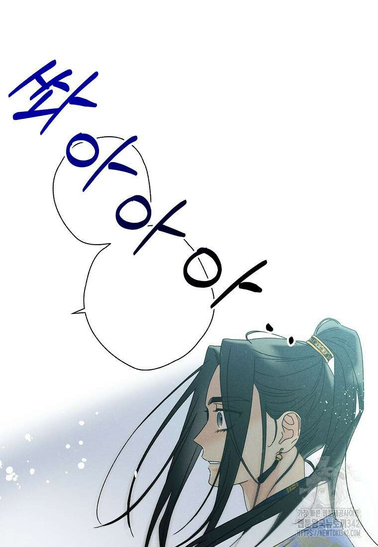 국혼 9화 10
