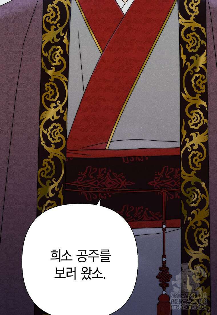 국혼 19화 4