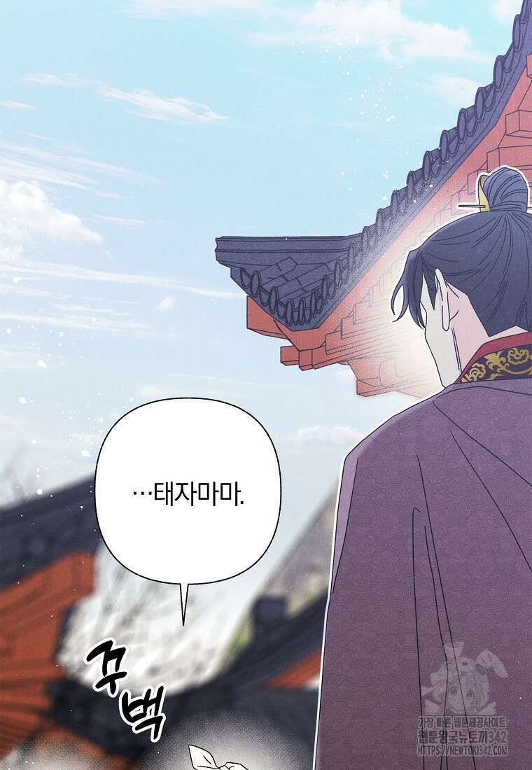 국혼 19화 6