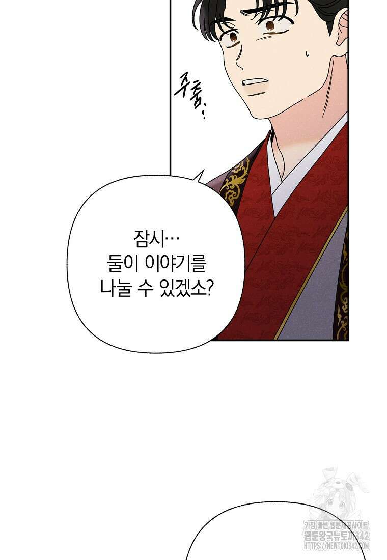국혼 19화 9