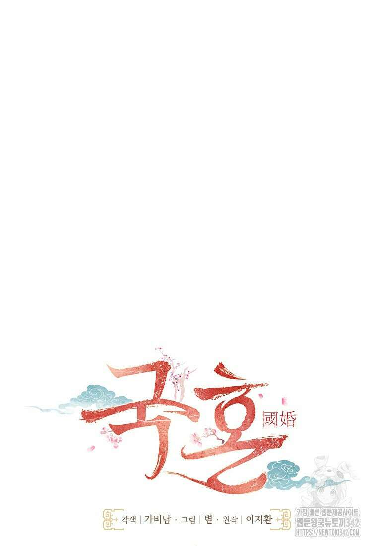 국혼 19화 11