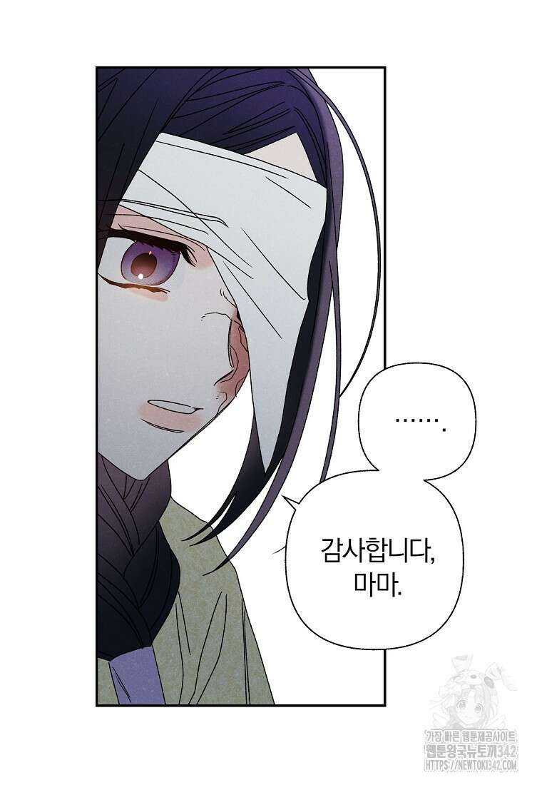 국혼 19화 14