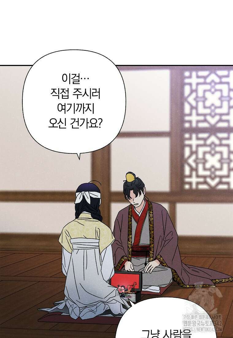국혼 19화 15