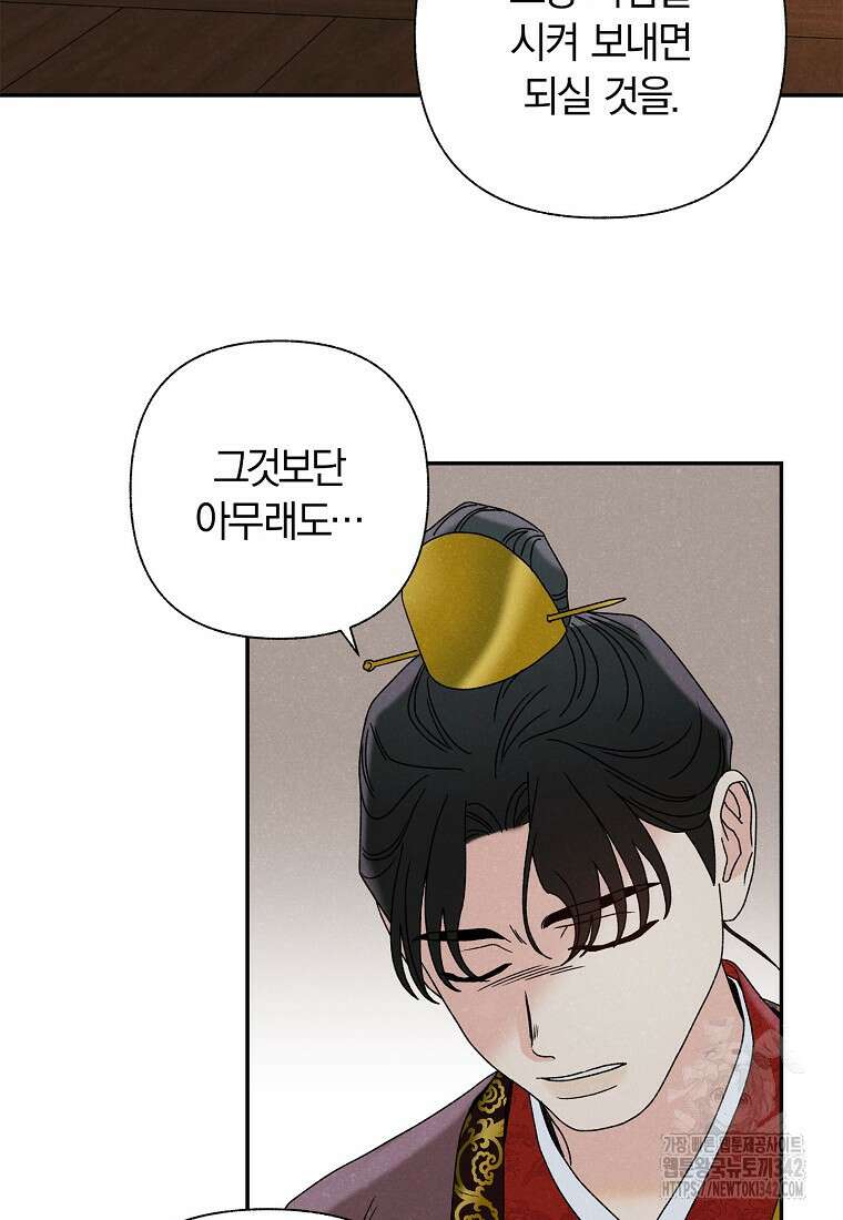 국혼 19화 16