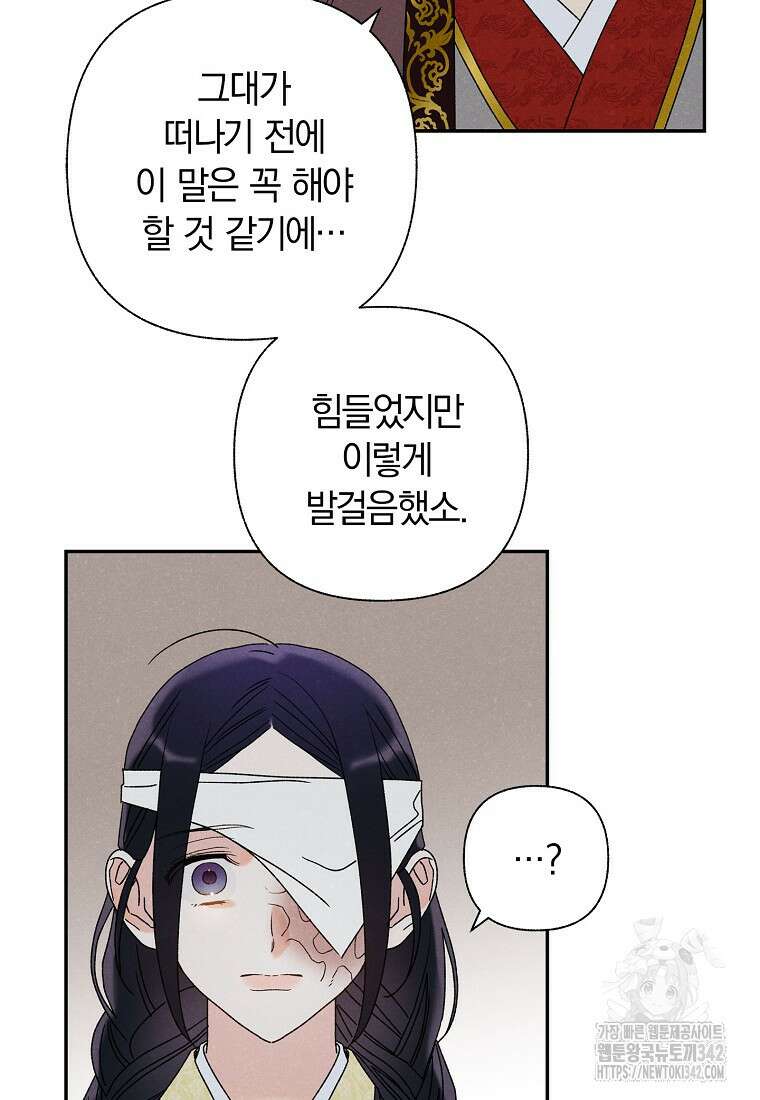 국혼 19화 17