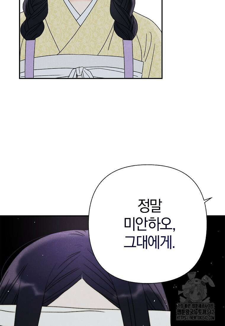 국혼 19화 18