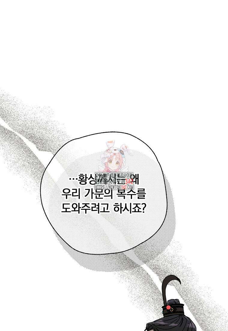 국혼 29화 1