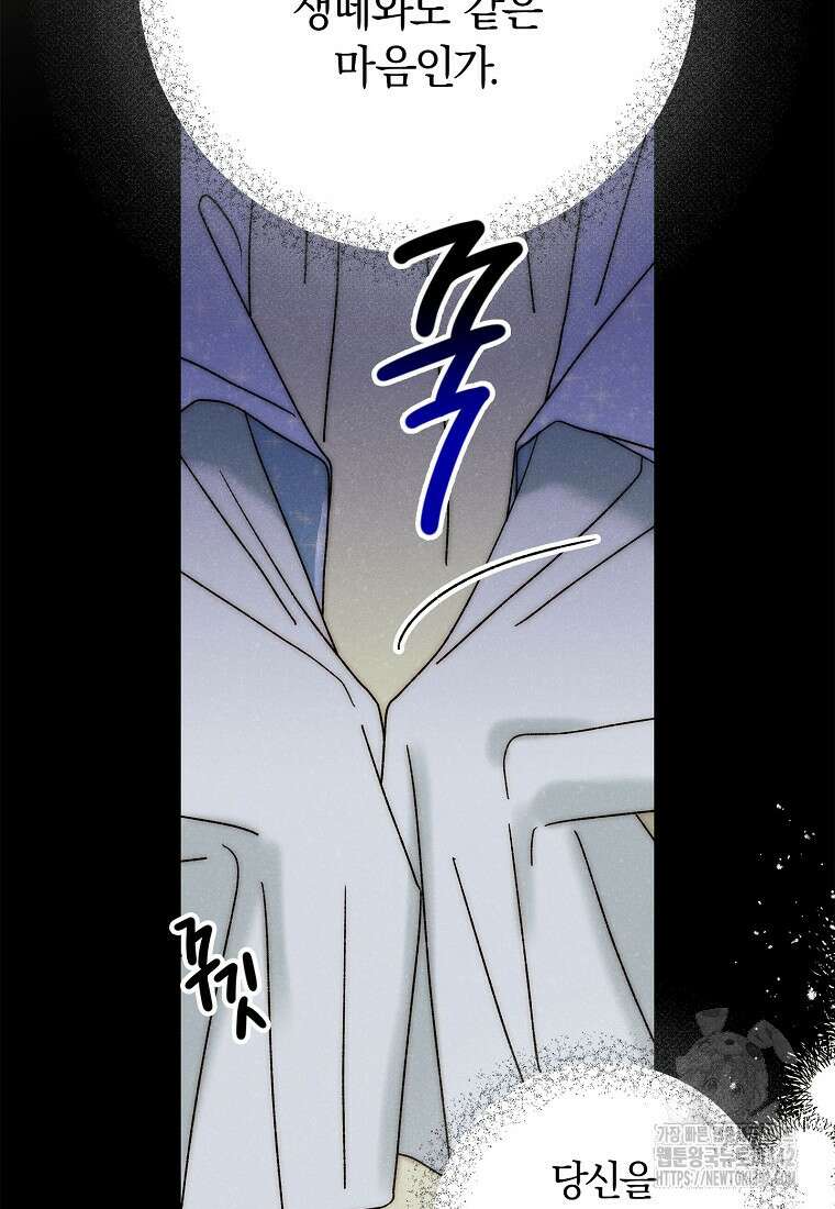 국혼 29화 7