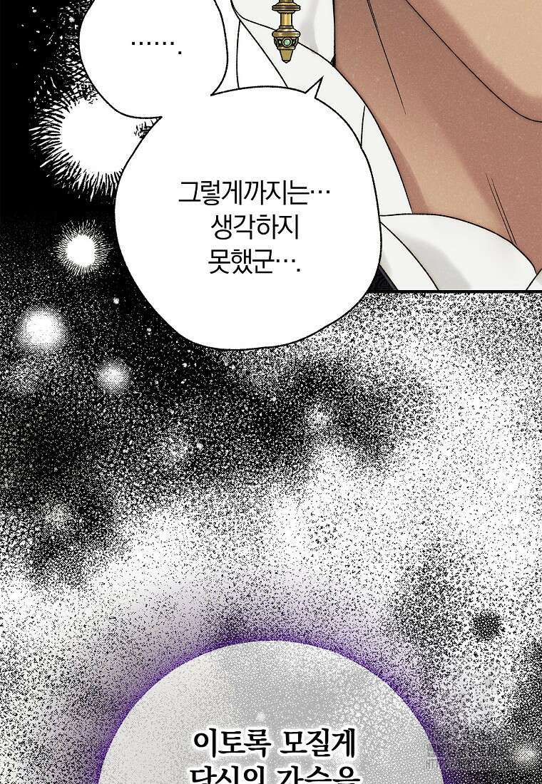 국혼 29화 10