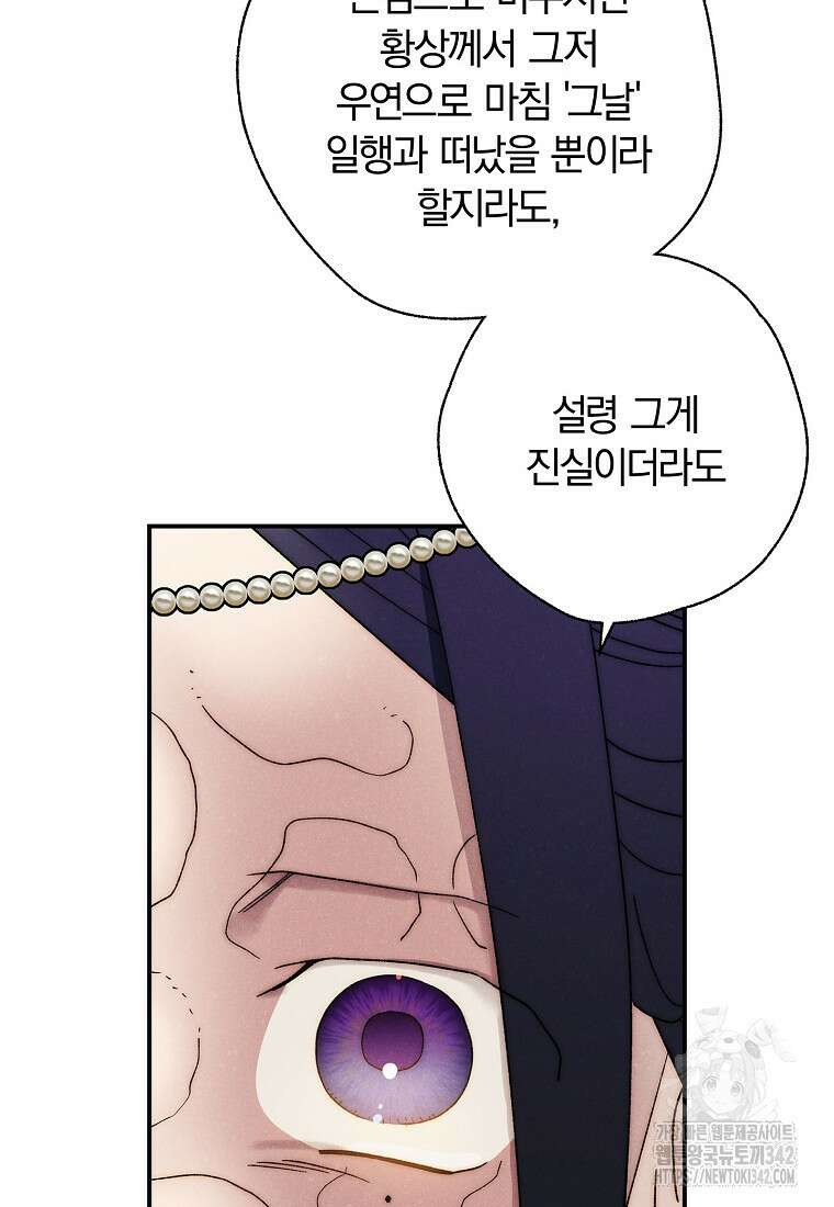 국혼 29화 12