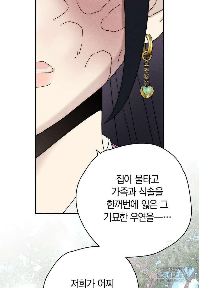 국혼 29화 13