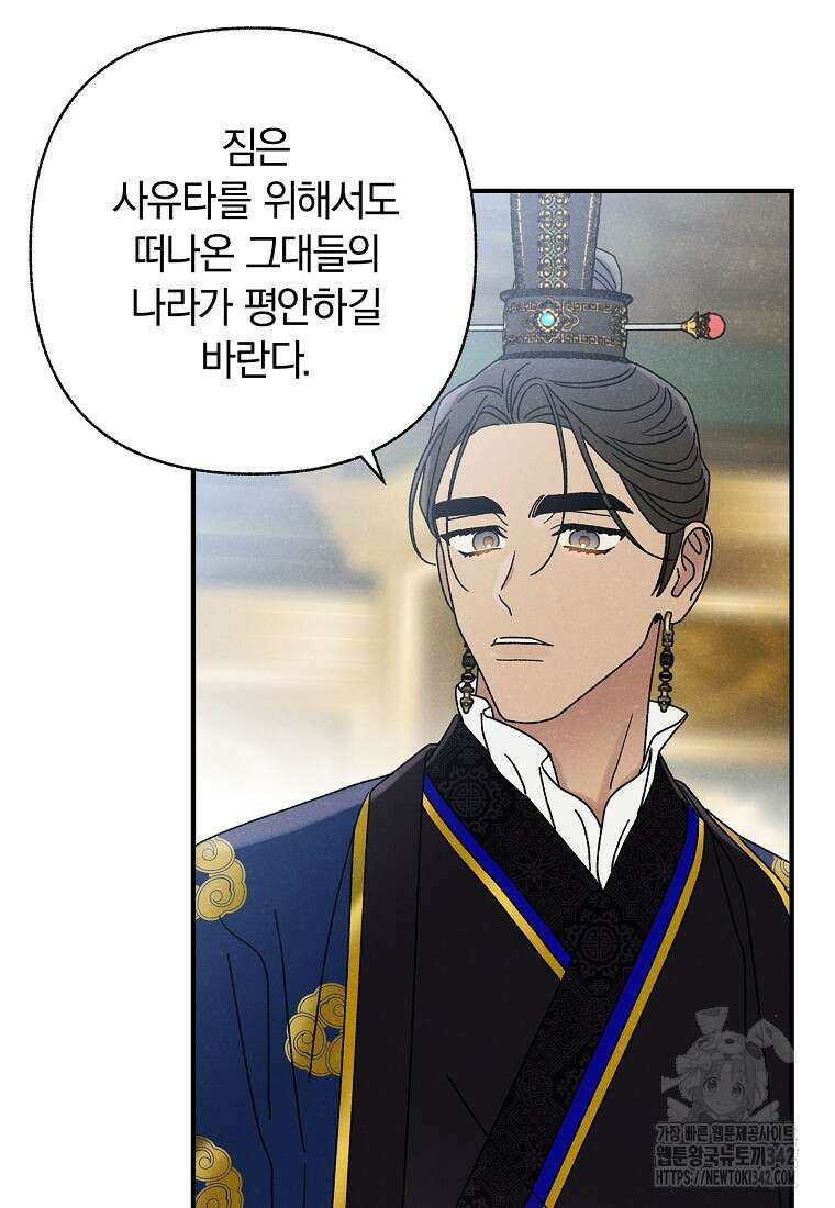 국혼 29화 18