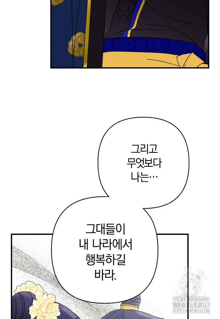 국혼 29화 19