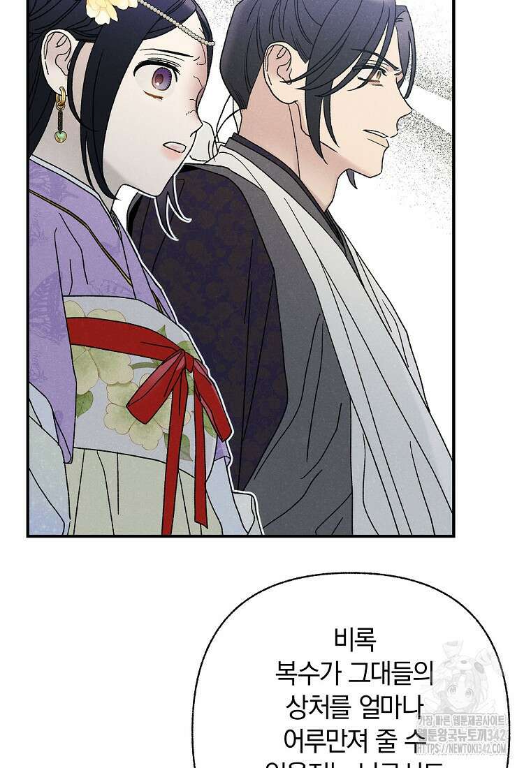 국혼 29화 20