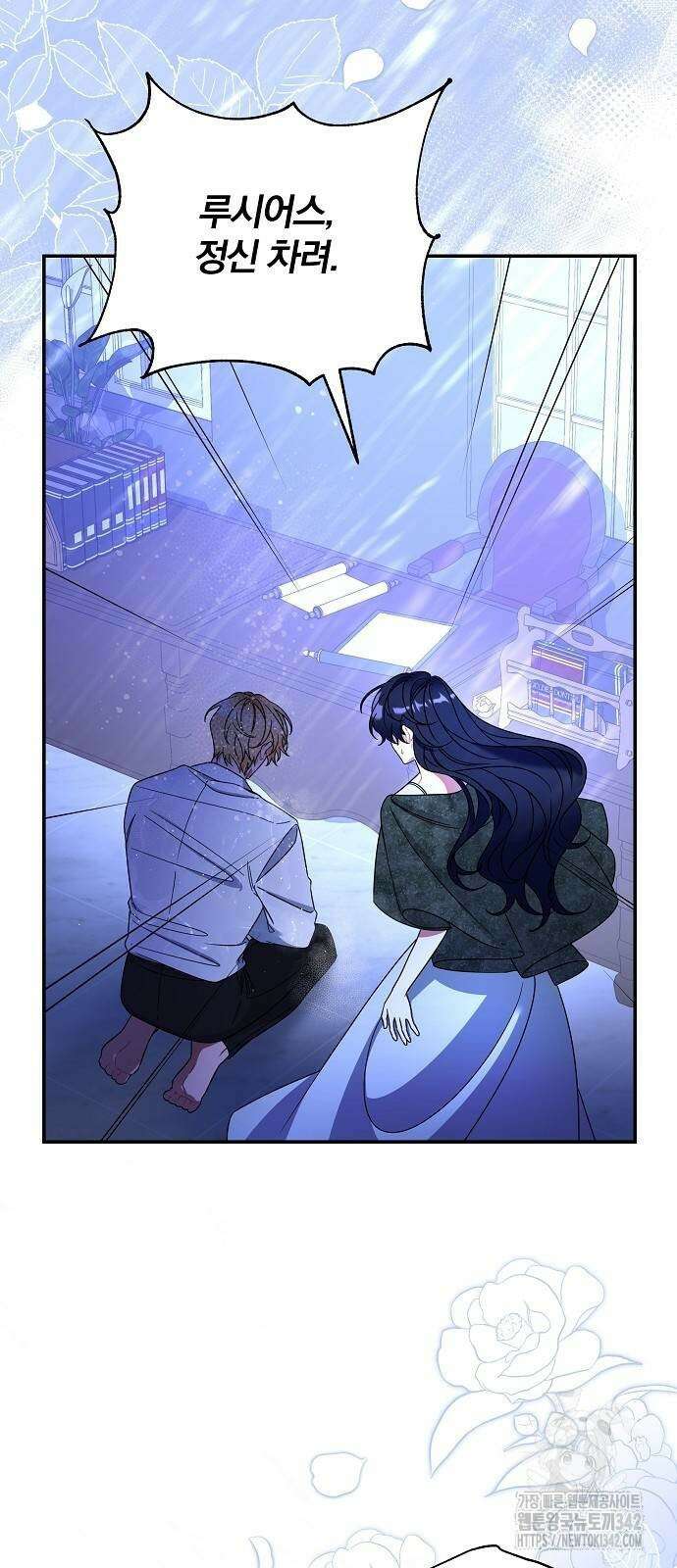 부러진 가지를 잡지 마세요 41화 5