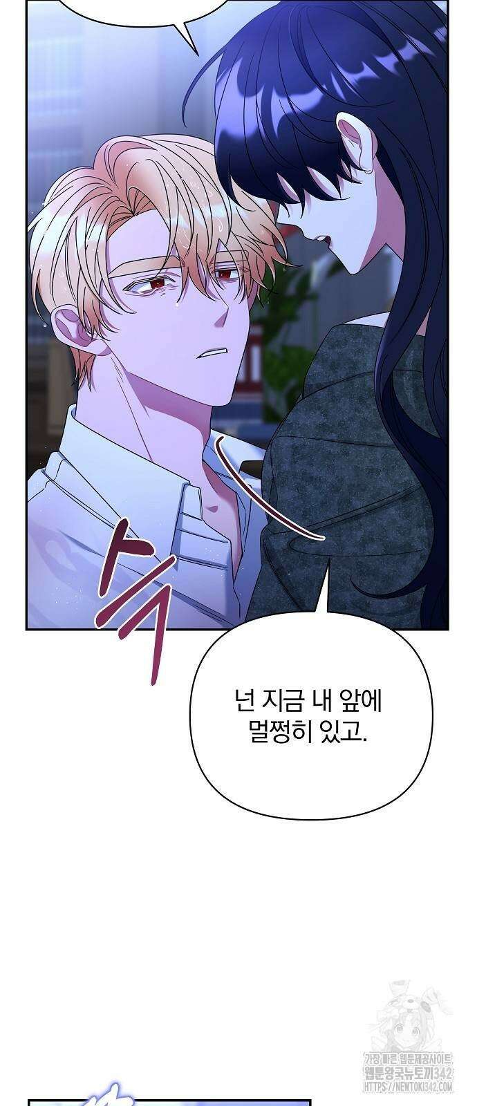 부러진 가지를 잡지 마세요 41화 12