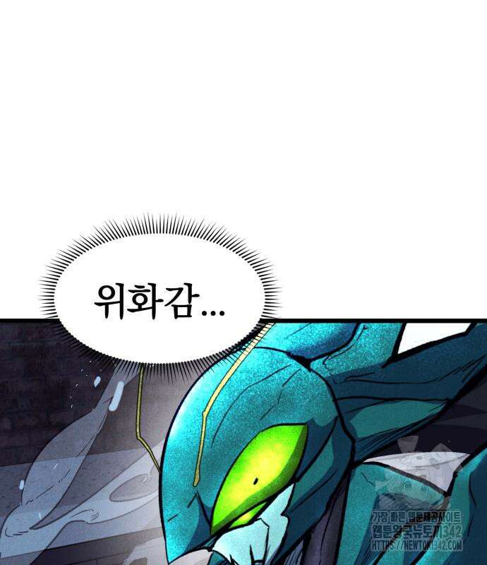 인섹터 81화 4
