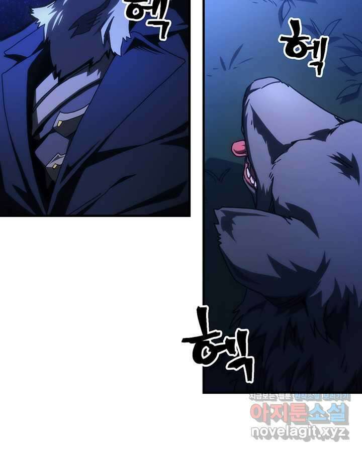 보스 몹답게 행동하세요, 스왈로우 씨! 48화 3