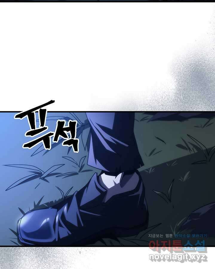 보스 몹답게 행동하세요, 스왈로우 씨! 48화 5