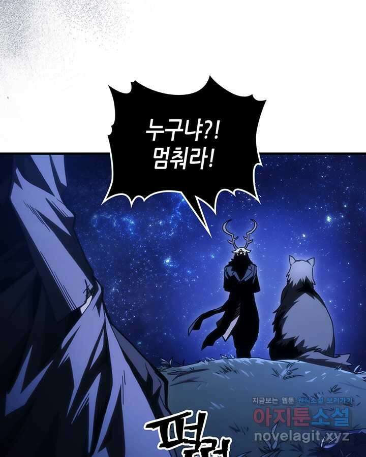 보스 몹답게 행동하세요, 스왈로우 씨! 48화 6