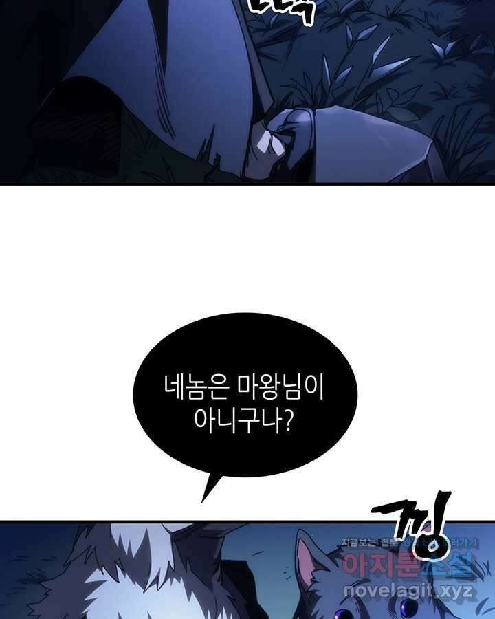 보스 몹답게 행동하세요, 스왈로우 씨! 48화 7