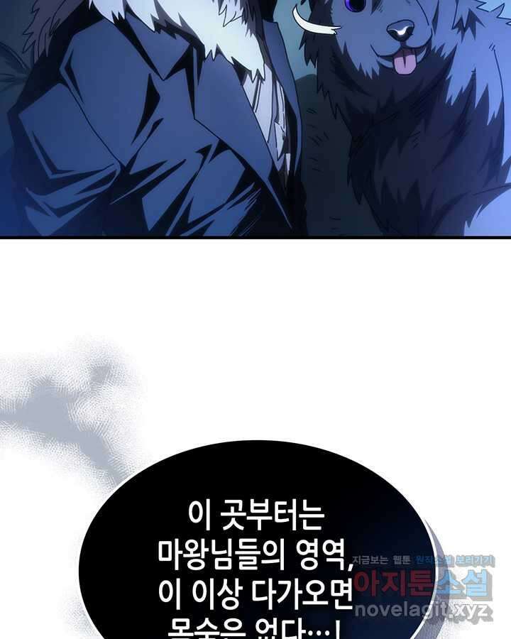 보스 몹답게 행동하세요, 스왈로우 씨! 48화 8
