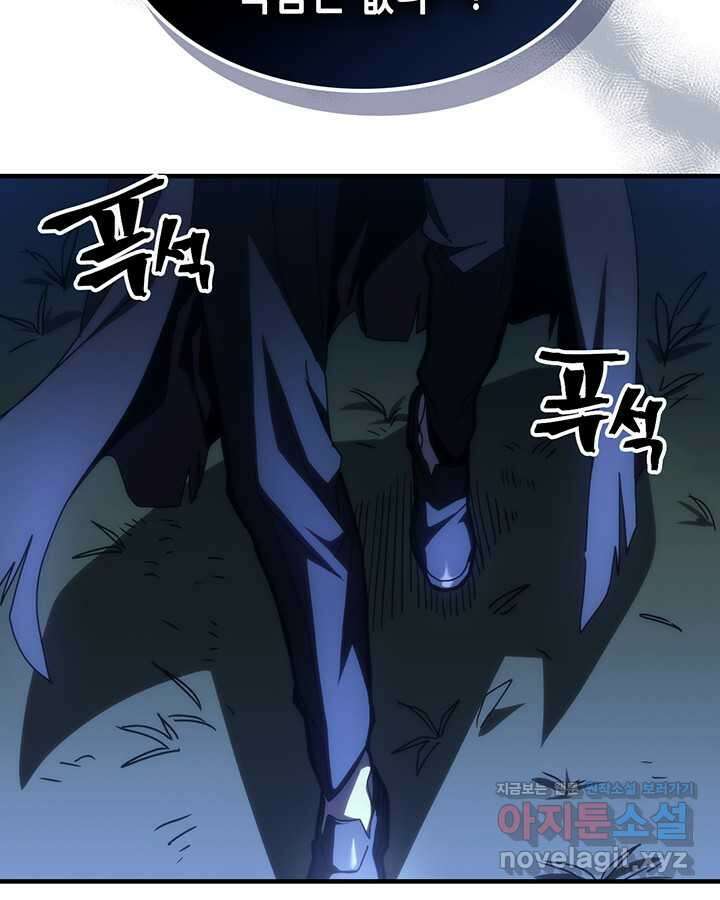 보스 몹답게 행동하세요, 스왈로우 씨! 48화 9