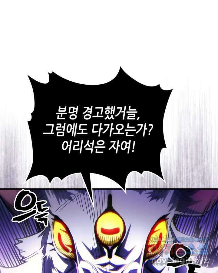 보스 몹답게 행동하세요, 스왈로우 씨! 48화 10