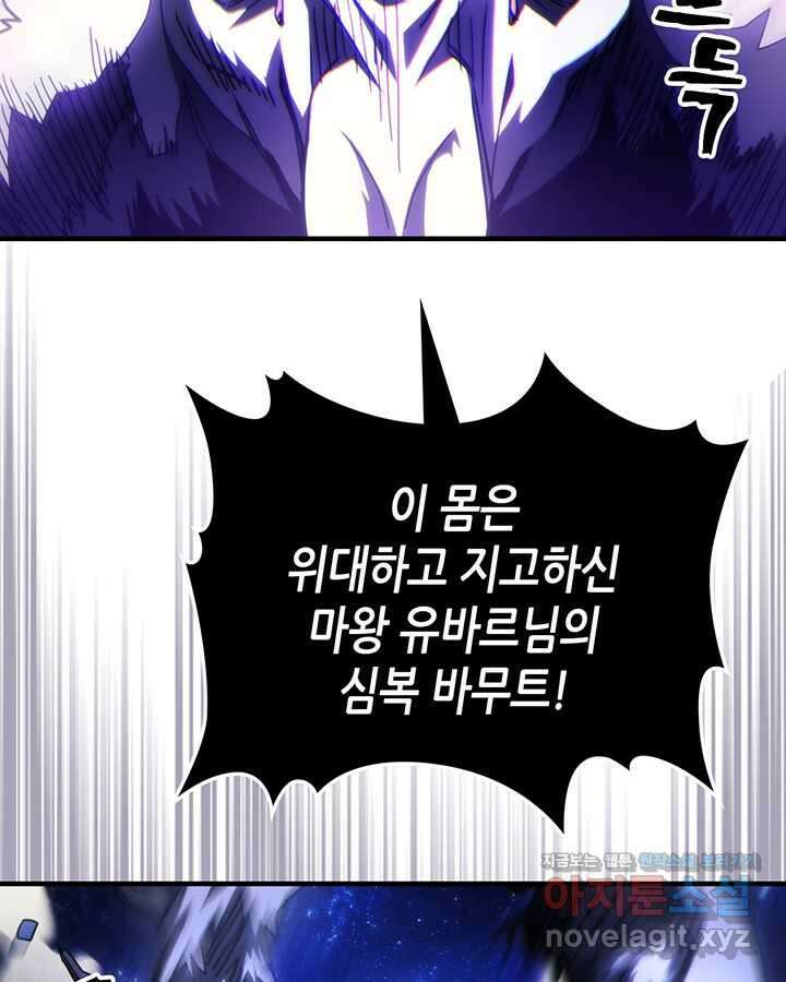 보스 몹답게 행동하세요, 스왈로우 씨! 48화 11
