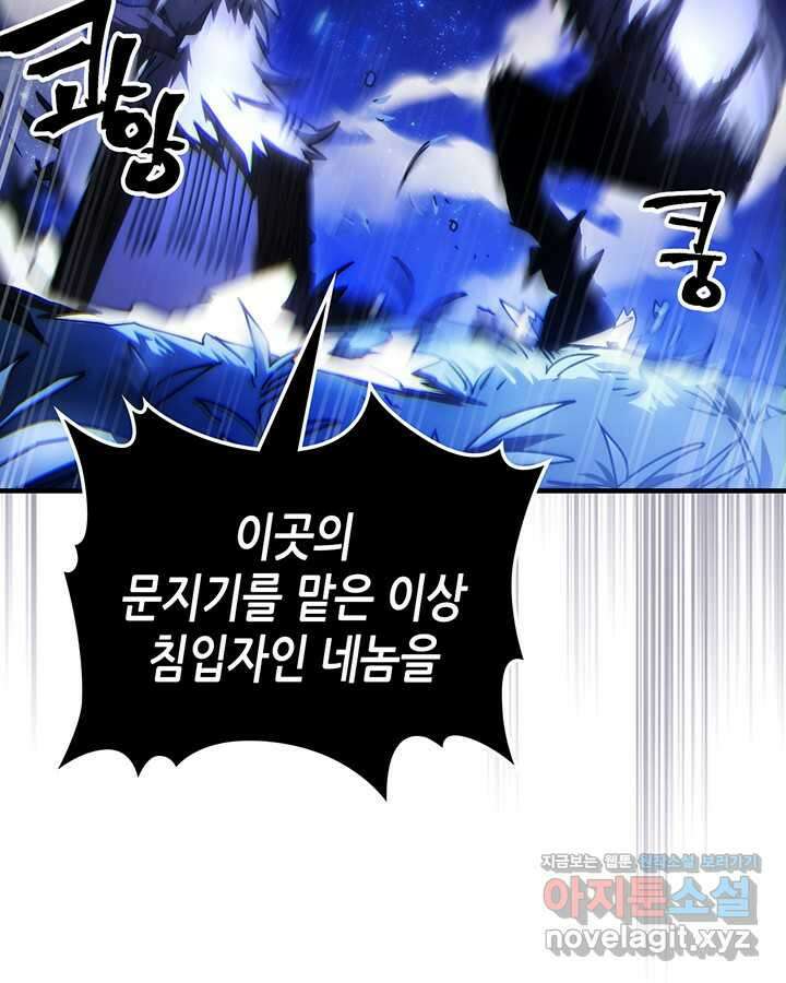 보스 몹답게 행동하세요, 스왈로우 씨! 48화 12