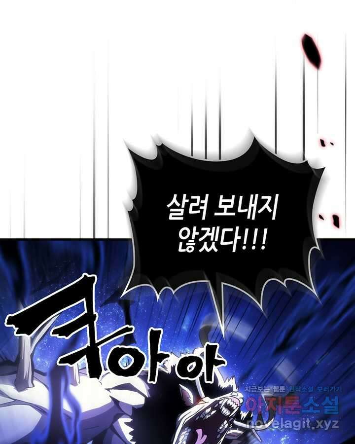 보스 몹답게 행동하세요, 스왈로우 씨! 48화 13
