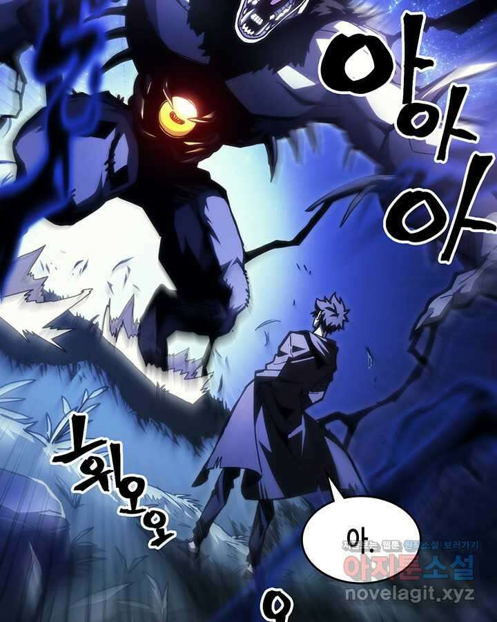 보스 몹답게 행동하세요, 스왈로우 씨! 48화 14