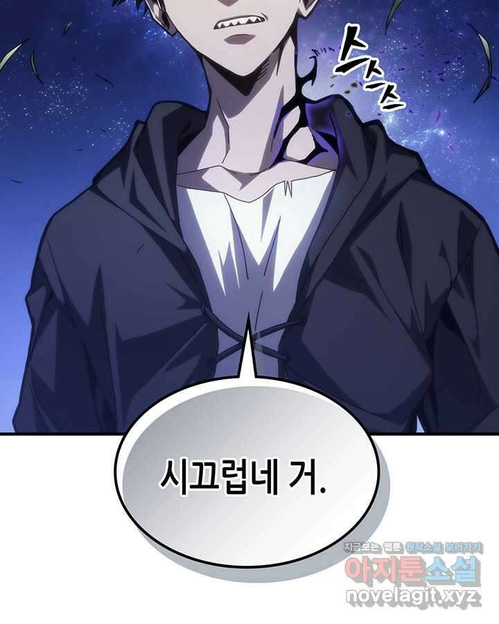 보스 몹답게 행동하세요, 스왈로우 씨! 48화 16