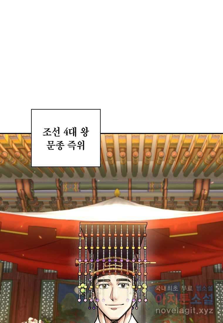 근육조선 57화 4