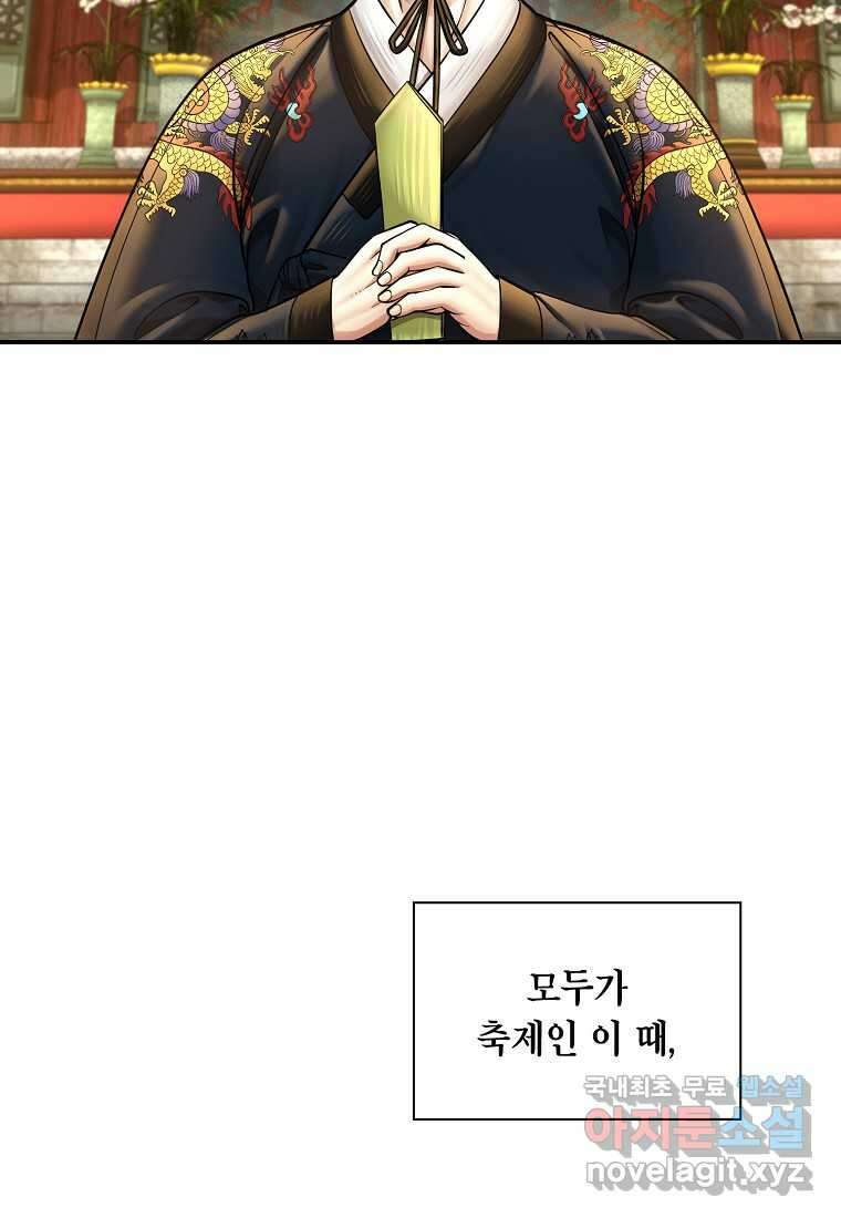근육조선 57화 5