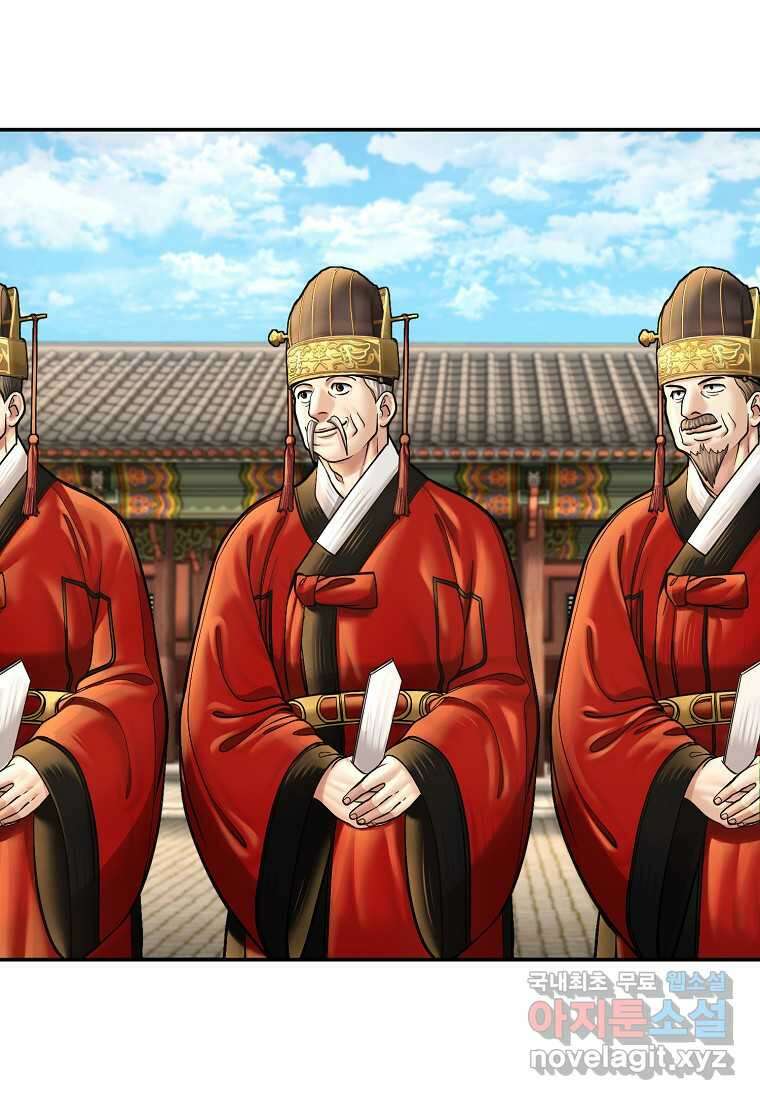 근육조선 57화 6
