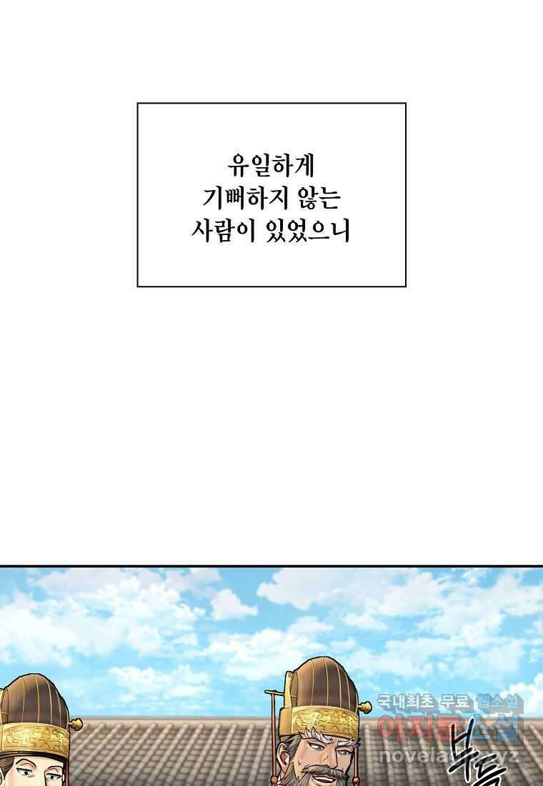 근육조선 57화 7
