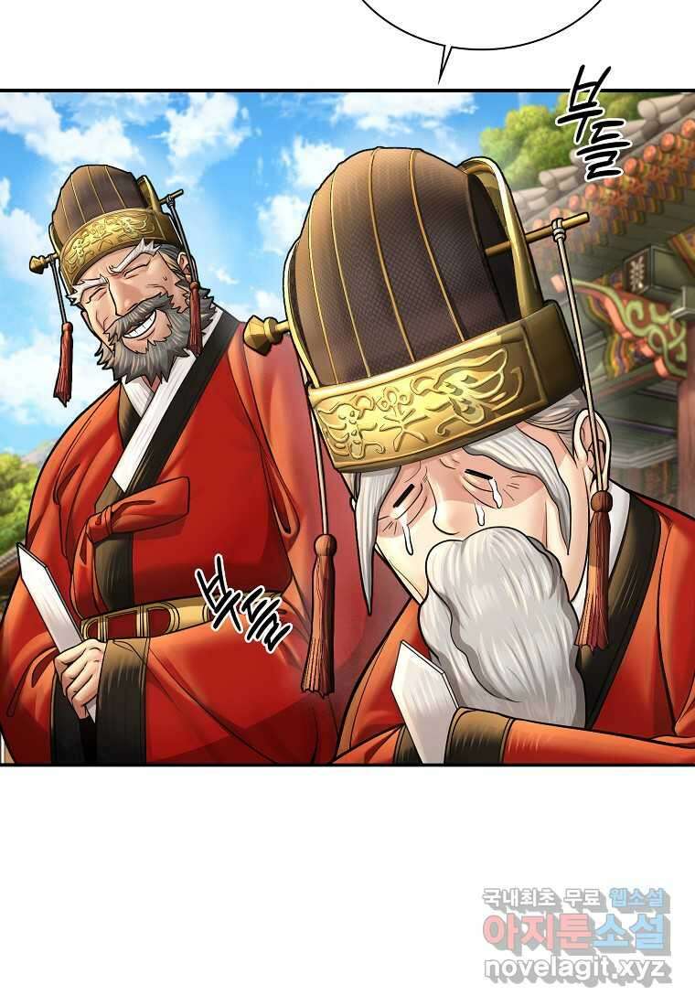 근육조선 57화 9