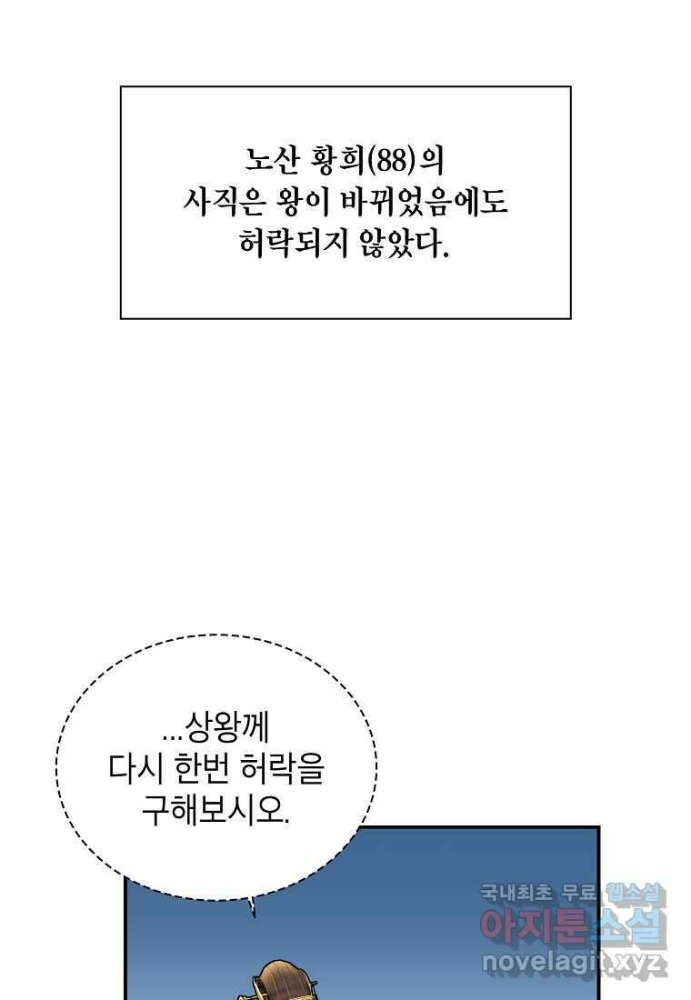 근육조선 57화 10