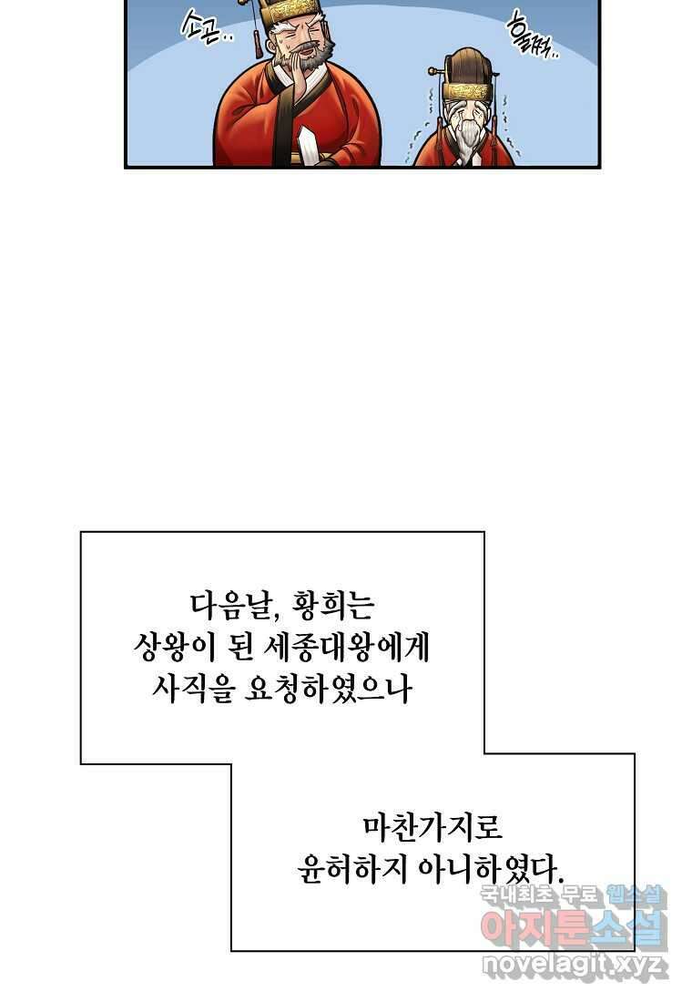 근육조선 57화 11