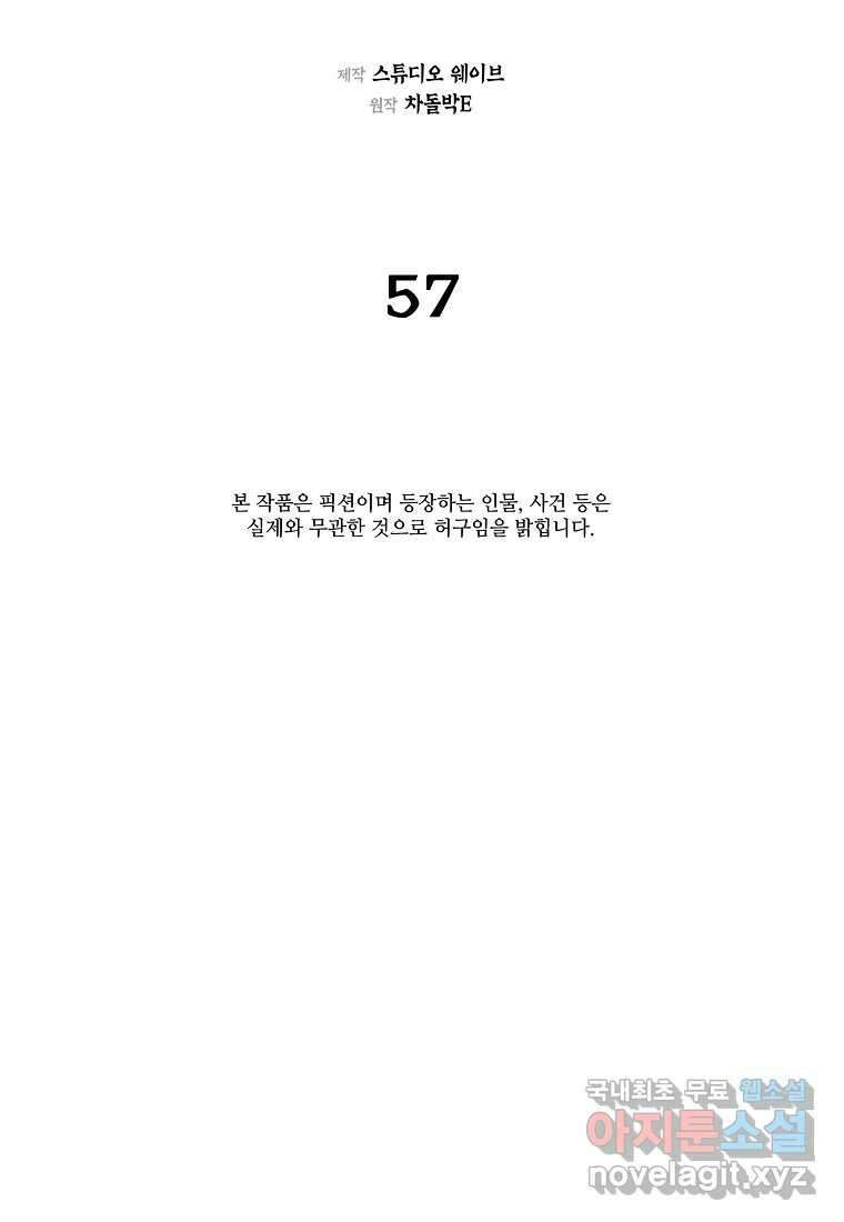 근육조선 57화 13