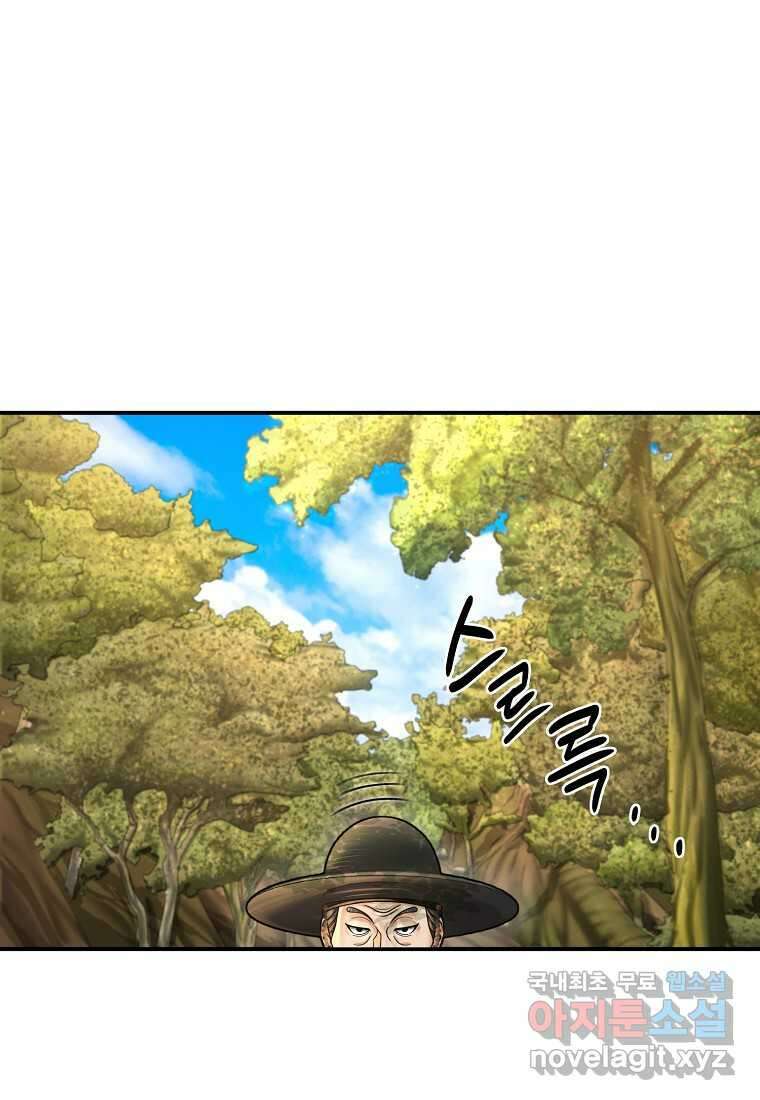 근육조선 57화 15