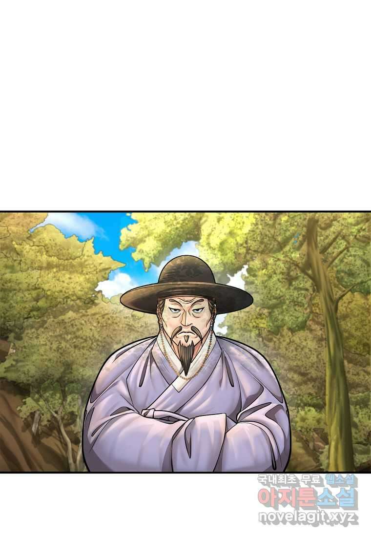 근육조선 57화 16