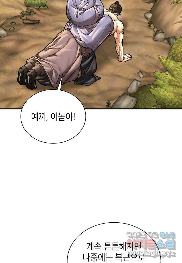 근육조선 57화 19