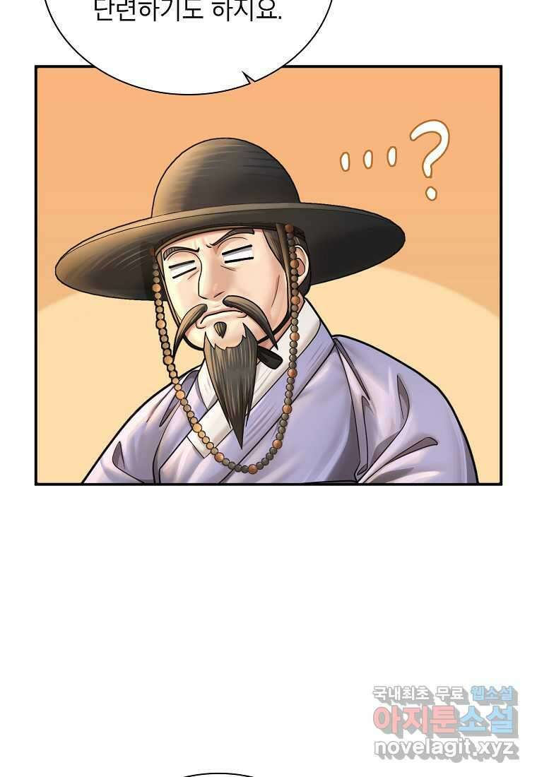 근육조선 57화 22