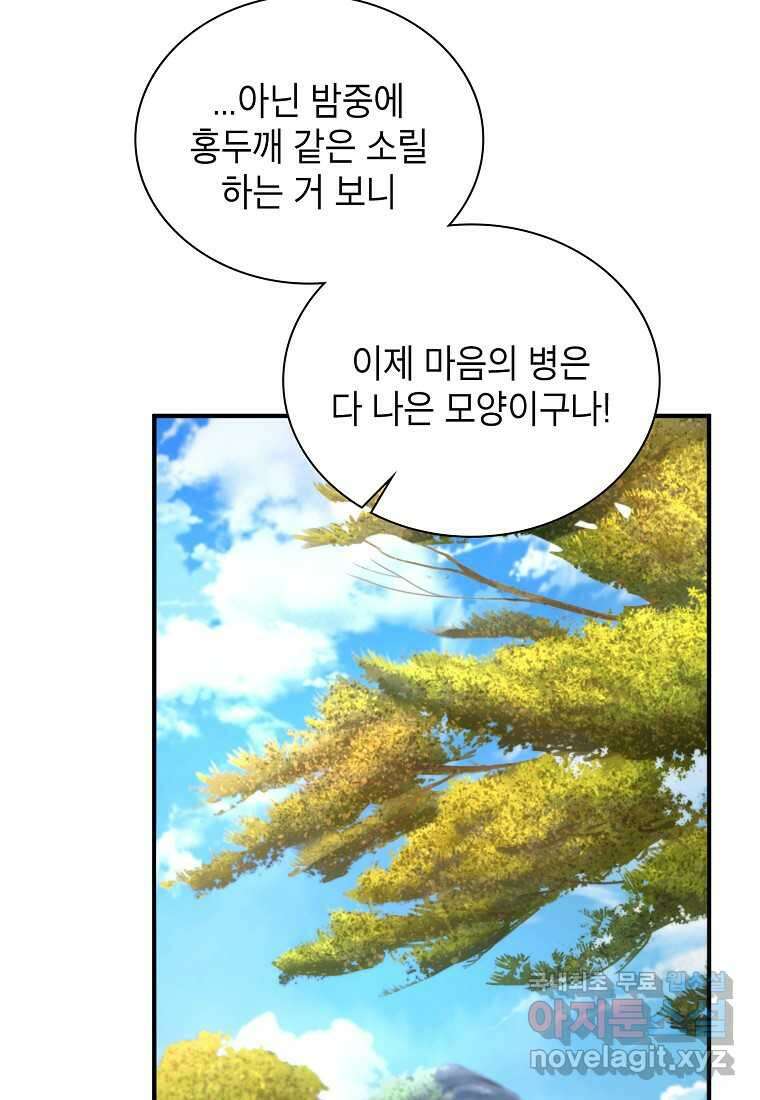 근육조선 57화 23