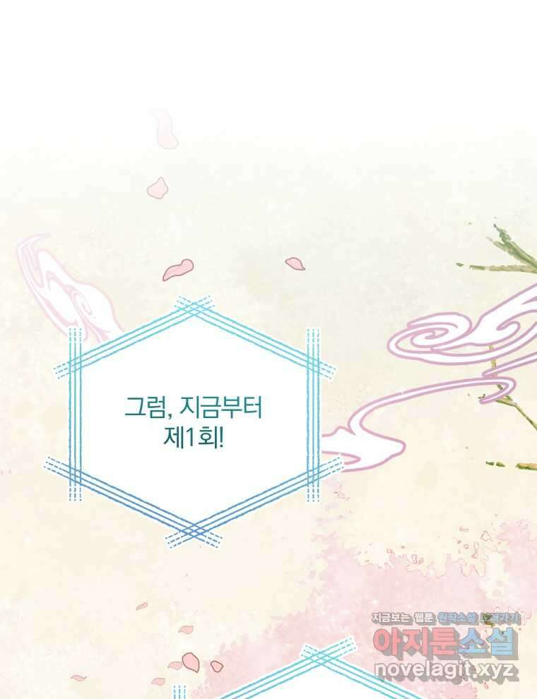 접경지역의 동물병원 110화 1