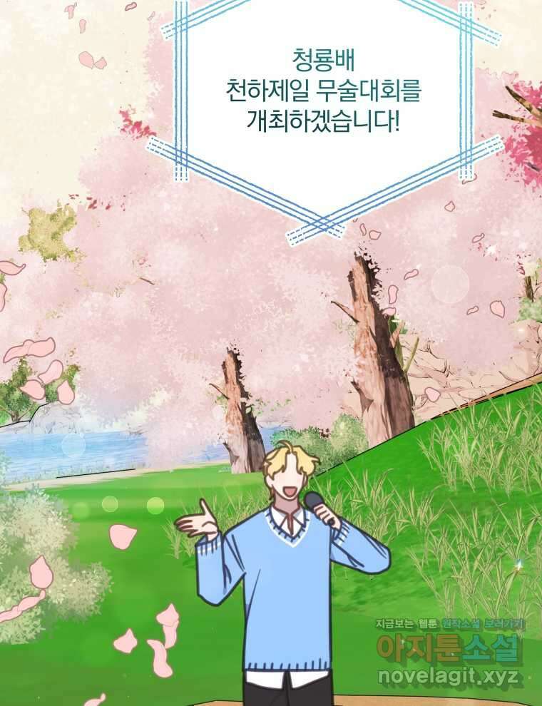 접경지역의 동물병원 110화 2
