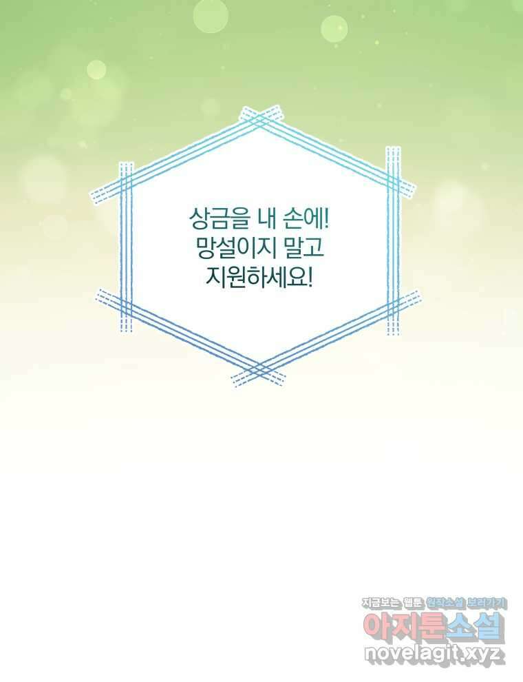 접경지역의 동물병원 110화 4